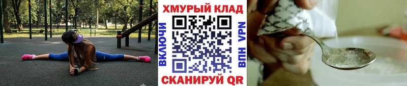 ГЕРОИН хмурый Никольское