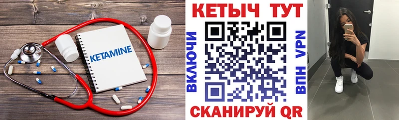 Кетамин VHQ  Купить где  Никольское 