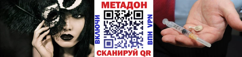 Купить закладки  Никольское  МЕТАДОН VHQ 